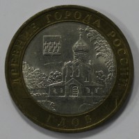 10 рублей 2007г.   СПМД.  Гдов , ДГР, биметалл, из обращения. - Мир монет
