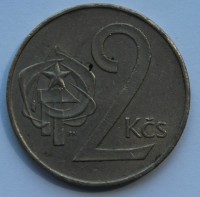 2 кроны 1984г. Социалистическая Чехословакия, никель,состояние VF - Мир монет