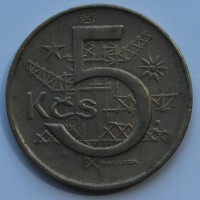 5 крон 1968г. Социалистическая Чехословакия, никель, состояние VF-XF - Мир монет