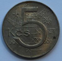 5 крон 1981г. Социалистическая Чехословакия, никель,состояние VF. - Мир монет