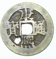  10 кэш Kangxi 1662-1723 г.г. Китайская империя, гурт гладкий, бронза, вес 3,39гр, диаметр 27мм, состояние VF , патина. - Мир монет