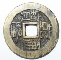 10 кэш Qian Long 1736-1796 г.г. Китайская империя, гурт гладкий, бронза, вес 4,32, диаметр 25 мм, состояние VF+, патина. - Мир монет