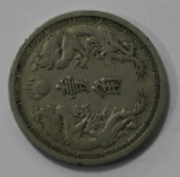 1 цзяо 1935г.Китай.  Великое Маньчжоу-го,гурт гладкий, никель, вес4,9гр, диаметр 22,5мм, состояние VF+ - Мир монет