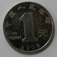 1 юань 2006г.  Китай, состояние UNC. - Мир монет