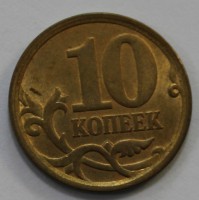 10 копеек 2006г. СП магнитная, состояние XF. - Мир монет