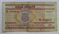  Банкнота 5 рублей 2000г. Беларусь, состояние VF.. - Мир монет