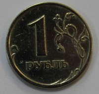 1 рубль 1998г. СПМД, состояние VF-XF. - Мир монет