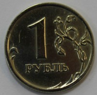 1 рубль 2007г. ММД, состояние VF-XF. - Мир монет