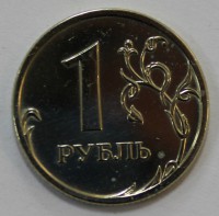 1 рубль 2008г. СПМД, состояние VF-XF. - Мир монет