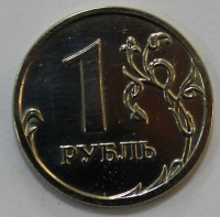 1 рубль 2008г. ММД, состояние VF-XF. - Мир монет