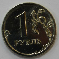 1 рубль 2009г. ММД,  магнитный, состояние VF-XF. - Мир монет