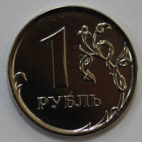 1 рубль 2012г. ММД, состояние VF-XF. - Мир монет