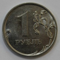 1 рубль 2013г. СПМД, состояние VF-XF. - Мир монет