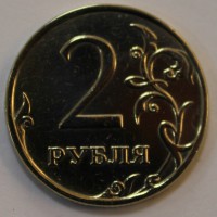 2 рубля 2008г. ММД, состояние VF-XF. - Мир монет
