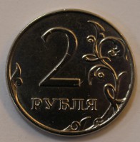 2 рубля 2015г. ММД, состояние UNC. - Мир монет