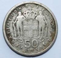 50 лепт 1964г. Греция. Павел I, состояние VF-XF - Мир монет