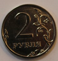 2 рубля 2016г. ММД, новый герб, состояние XF-UNC. - Мир монет