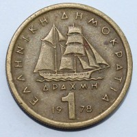 1 драхма 1978 г Греция третья республика, никелевая латунь ,состояние XF - Мир монет