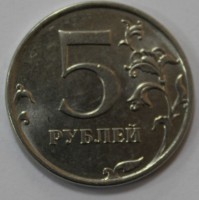 5 рублей 2017г. ММД, новый герб, состояние XF-UNC. - Мир монет