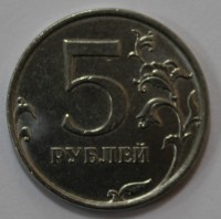 5 рублей 2019г. ММД, новый герб,состояние XF-UNC. - Мир монет