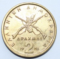 2 драхмы 1978 г Греция третья республика , никелевая латунь, состояние XF - Мир монет