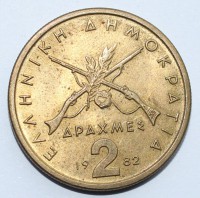 2 драхмы 1982 г Греция Третья Республика , никелевая латунь,состояние XF - Мир монет
