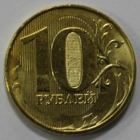  10 рублей 2018г. ММД, новый герб, состояние UNC - Мир монет