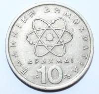 10 драхм 1978 г Греция третья республика, медно-никелевый сплав, состояние XF  - Мир монет