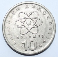 10 драхм 1984 г Греция третья республика, медно-никелевый сплав, состояние XF  - Мир монет