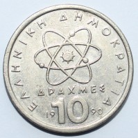 10 драхм  1990 г Греция третья республика, медно-никелевый сплав, состояние XF  - Мир монет