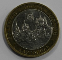 10 рублей 2006г.  ММД.    Каргополь, ДГР, биметалл,  из обращения. - Мир монет