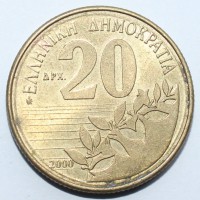 20 драхм 2000 г Греция третья республика, алюминиевая бронза, состояние XF  - Мир монет