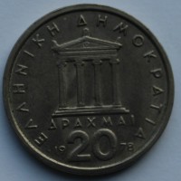 20 драхм 1978 г Греция третья республика, медно-никелевый сплав, состояние XF  - Мир монет