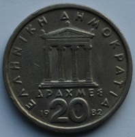 20 драхм 1982 г Греция третья республика, медно-никелевый сплав, состояние XF  - Мир монет