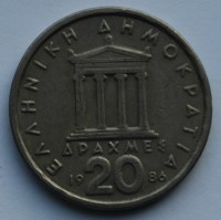 20 драхм 1986 г Греция третья республика, медно-никелевый сплав, состояние XF  - Мир монет