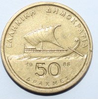 50 драхм 1988 г Греция третья республика, алюминиевая бронза, состояние XF  - Мир монет