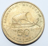 50 драхм 1990 г Греция третья республика, алюминиевая бронза, состояние XF  - Мир монет