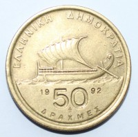 50 драхм 1992 г Греция третья республика, алюминиевая бронза, состояние XF  - Мир монет