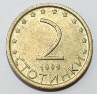 2 стотинки 1999г.  Болгария, состояние  VF-XF. - Мир монет