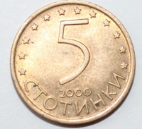5 стотинок 2000г. Болгария, состояние ХF - Мир монет