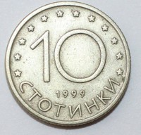 10 стотинок 1999г. Болгария,состояние VF - Мир монет