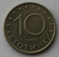 10 стотинок 1999г. Болгария,состояние VF+ - Мир монет