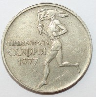 50 стотинок 1977г. Болгария, Олимпийский факел,состояние XF - Мир монет