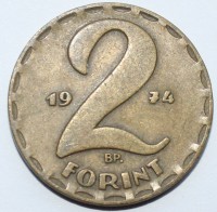 2 форинта 1974г. Венгрия,состояние VF - Мир монет