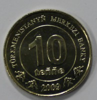 10 теннеси 2009г. Туркмения, Монумент Независимости, состояние UNC - Мир монет