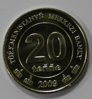20 теннеси 2009г. Туркмения, Монумент Независимости, состояние UNC - Мир монет