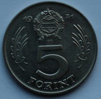 5 форинтов 1971г. Венгрия,состояние VF - Мир монет