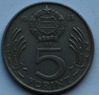 5 форинтов 1985г. Венгрия,состояние ХF - Мир монет