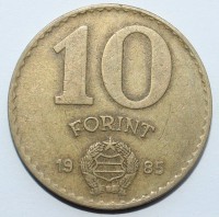 10 форинтов 1985г. Венгрия,состояние VF - Мир монет