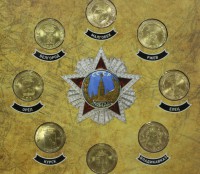 Набор монет "Города Воинской Славы", I выпуск, Гознак , улучшенное состояние монет. - Мир монет